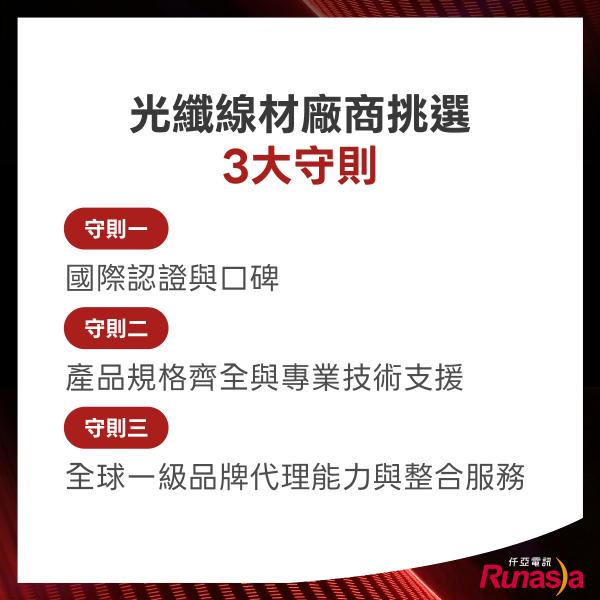 光纖線材廠商推薦.光纖線廠商推薦.光纖線推薦